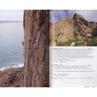 Rock Climbing in Ireland pages